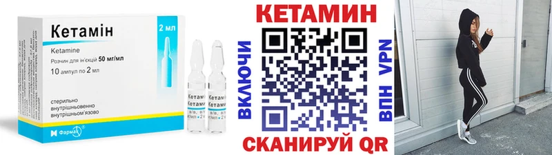 Кетамин VHQ  Полевской 