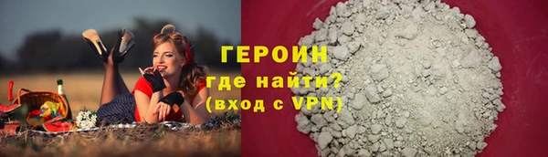 героин Нефтекумск