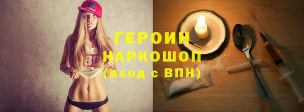 героин Нефтекумск