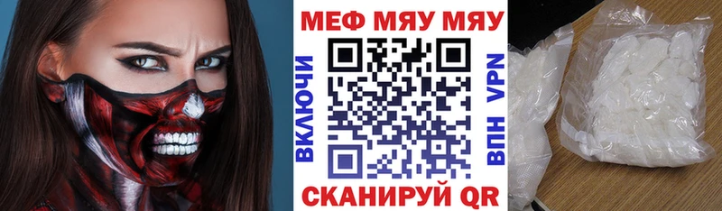 МЯУ-МЯУ мука продажа наркотиков Полевской